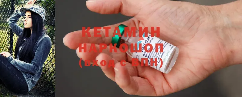 Кетамин ketamine  купить наркотики цена  Соликамск 